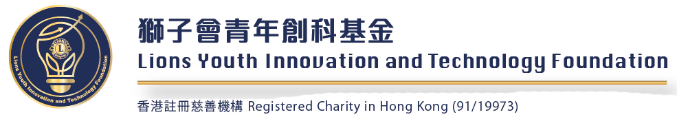 LIONS YOUTH INNOVATION AND TECHNOLOGY FOUNDATION